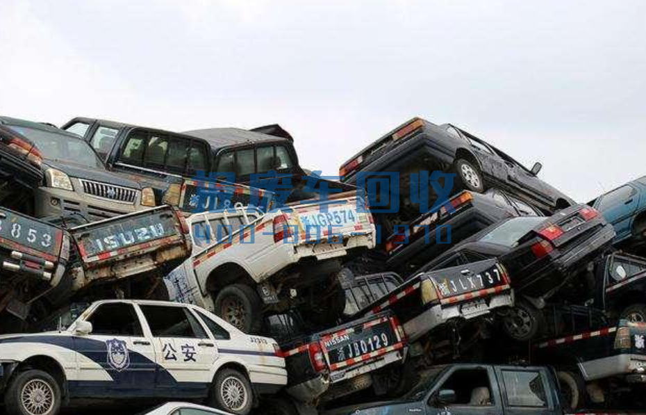 西城区高价回收报废汽车,西城区报废汽车回收公司有几家 西城区高价回收报废汽车,西城区报废汽车回收公司有几家